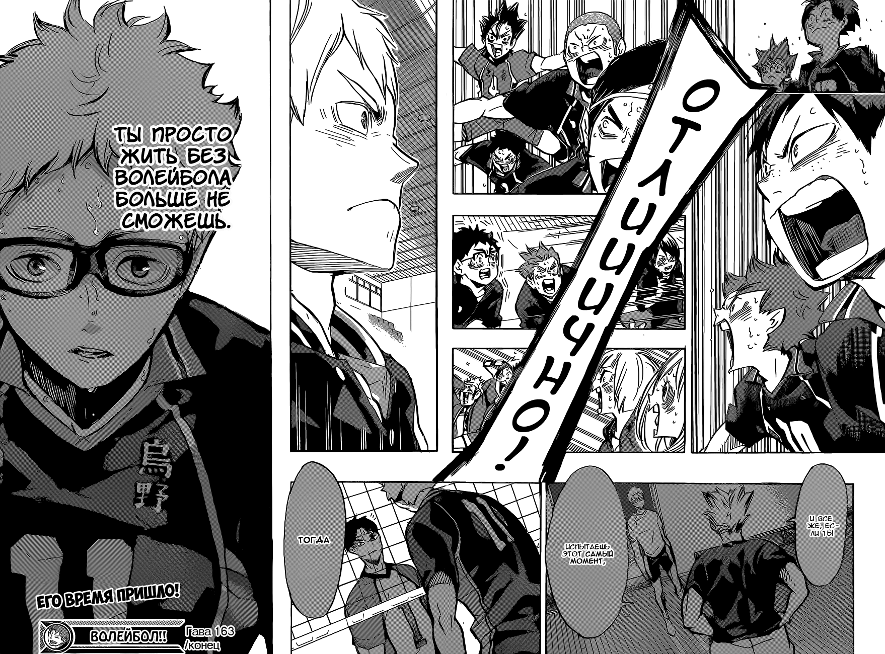 Read Волейбол!! Manga Online
