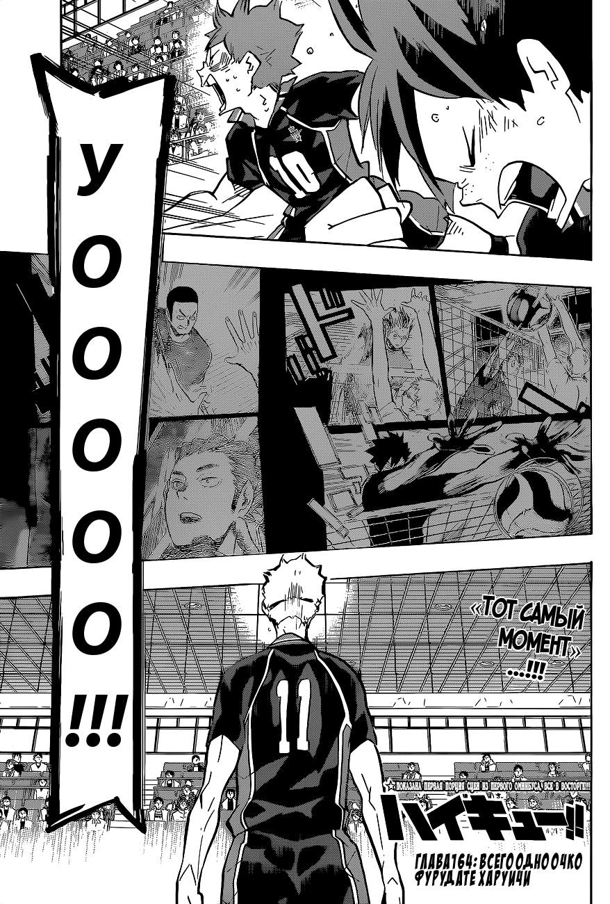 Read Волейбол!! Manga Online