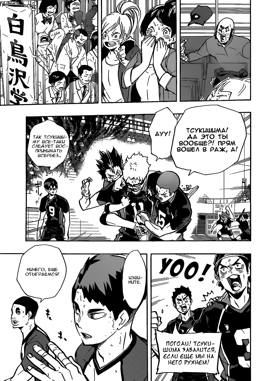 Read Волейбол!! Manga Online