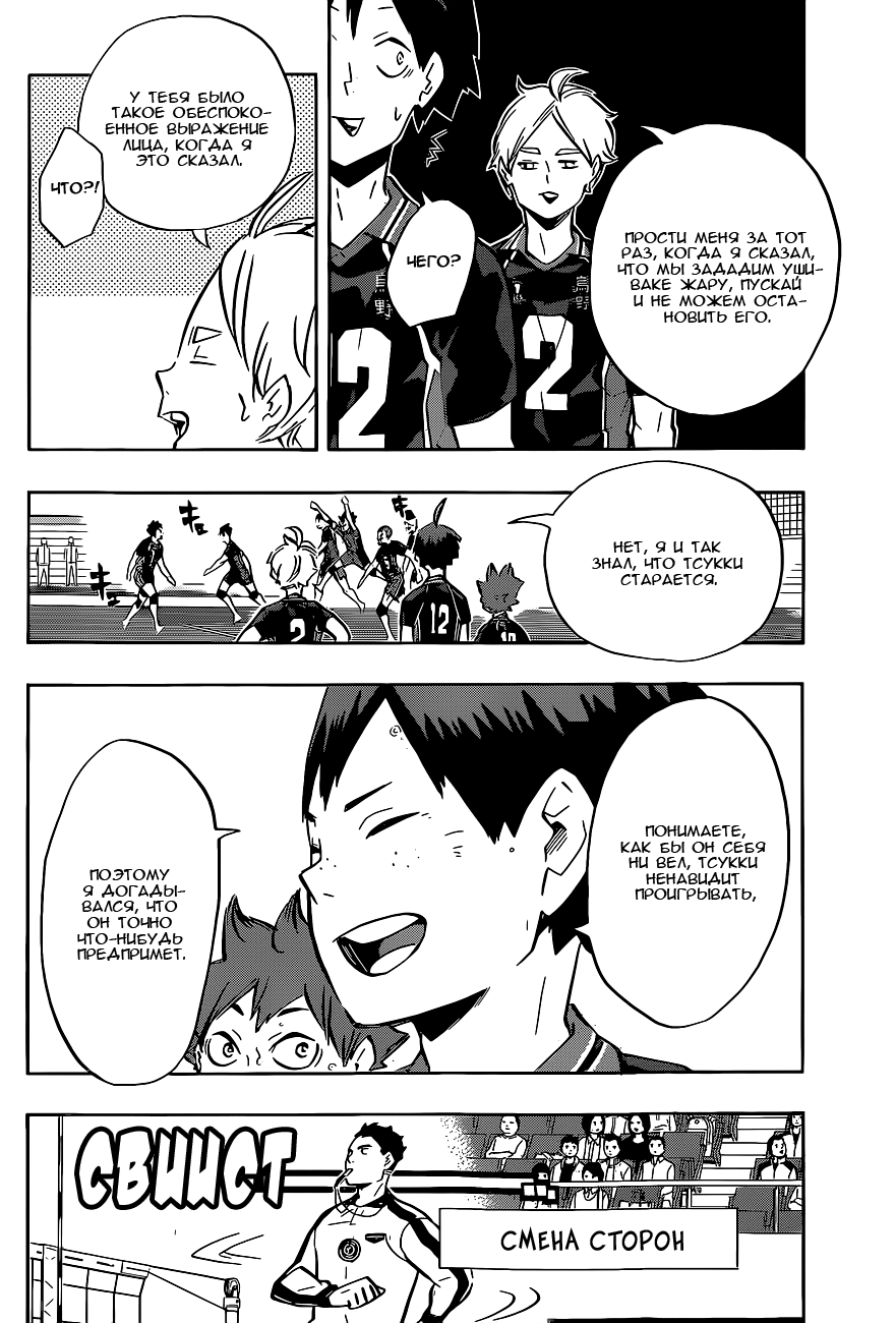 Read Волейбол!! Manga Online