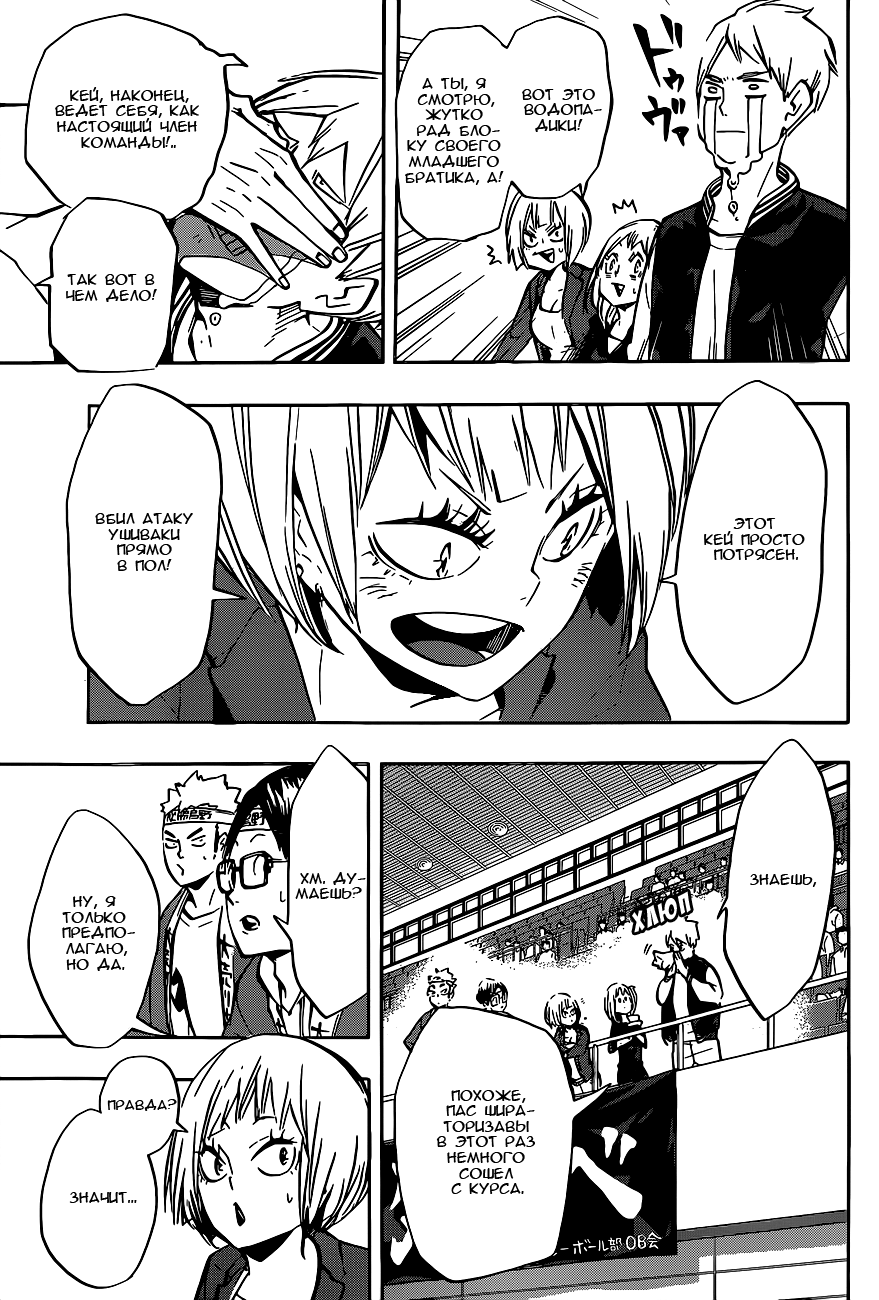 Read Волейбол!! Manga Online