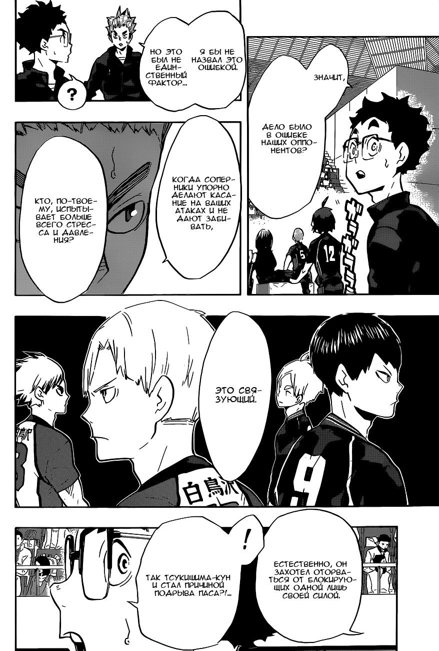 Read Волейбол!! Manga Online