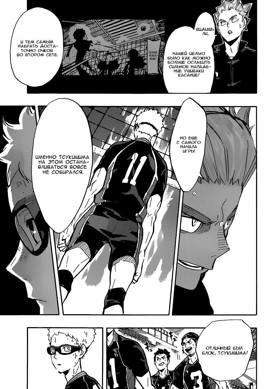 Read Волейбол!! Manga Online