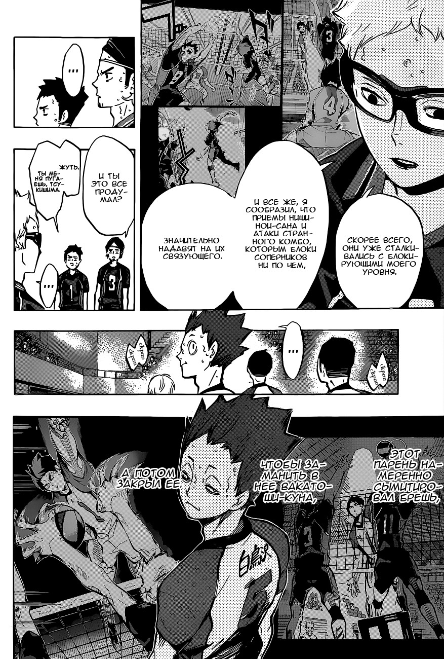 Read Волейбол!! Manga Online