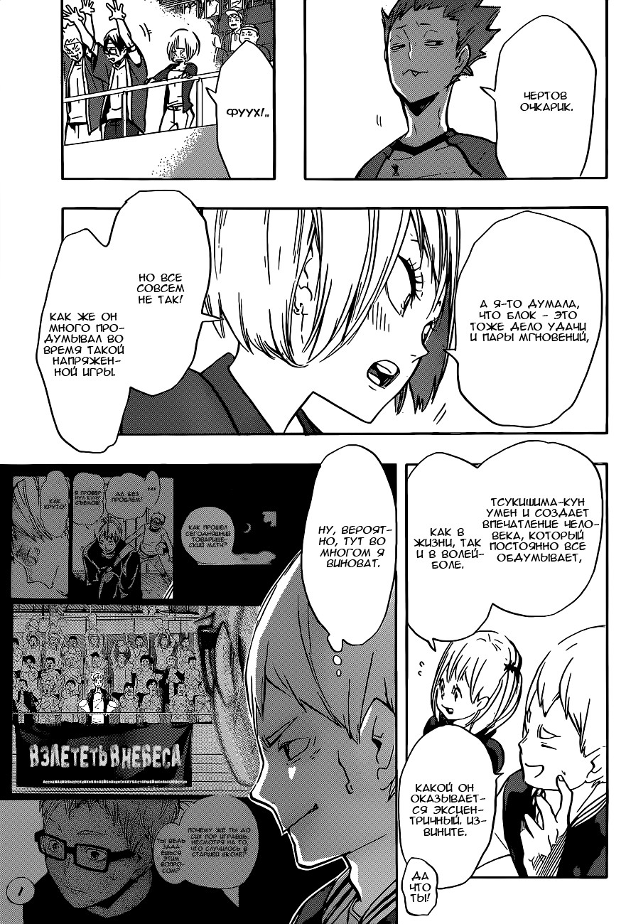 Read Волейбол!! Manga Online