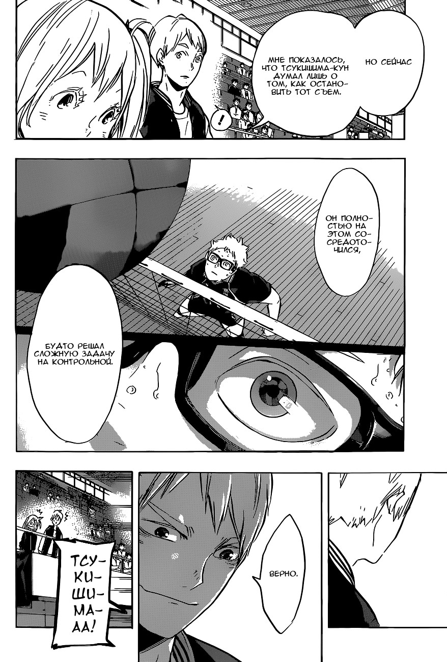 Read Волейбол!! Manga Online