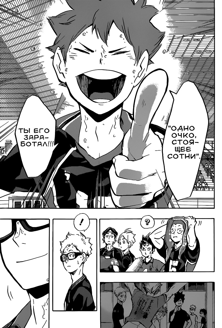 Read Волейбол!! Manga Online