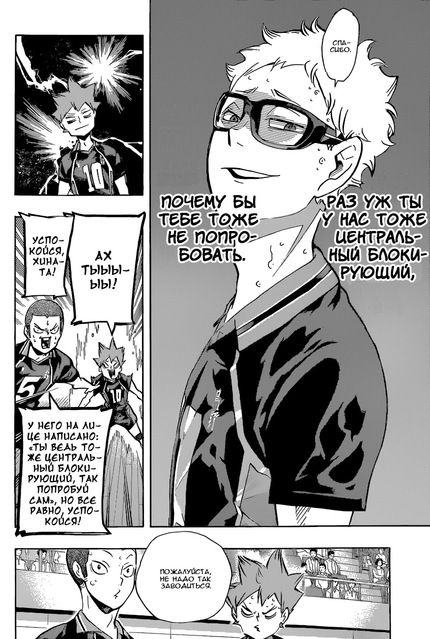 Read Волейбол!! Manga Online