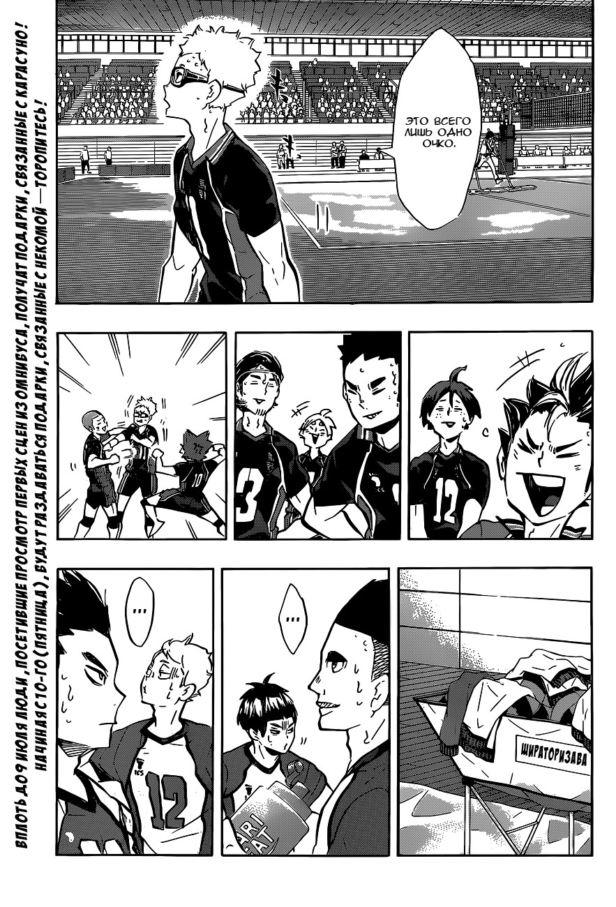 Read Волейбол!! Manga Online
