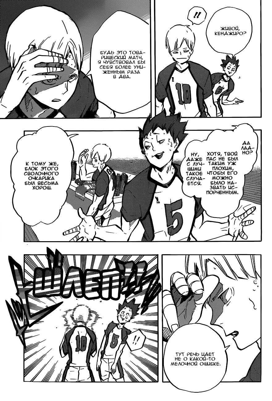 Read Волейбол!! Manga Online