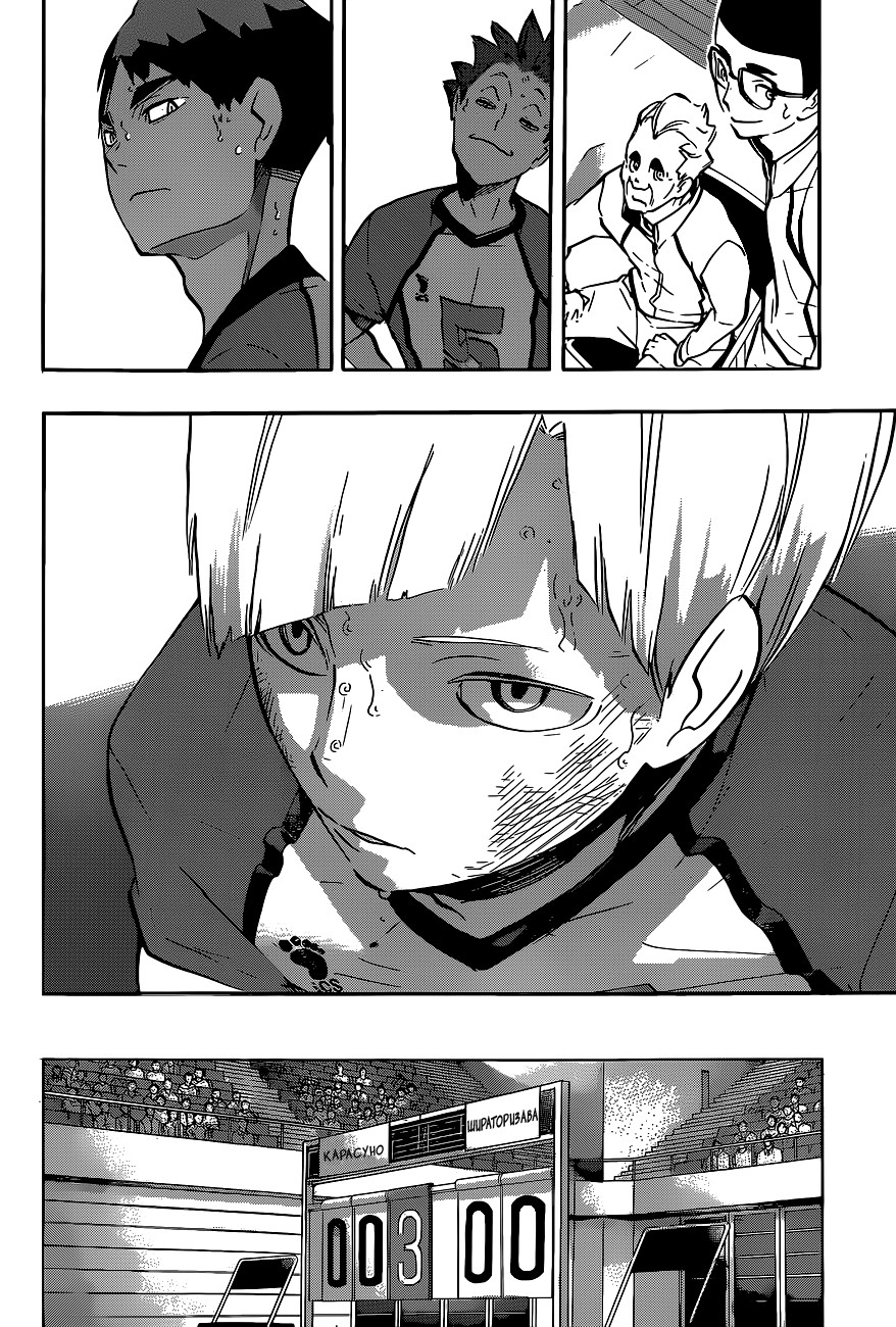 Read Волейбол!! Manga Online