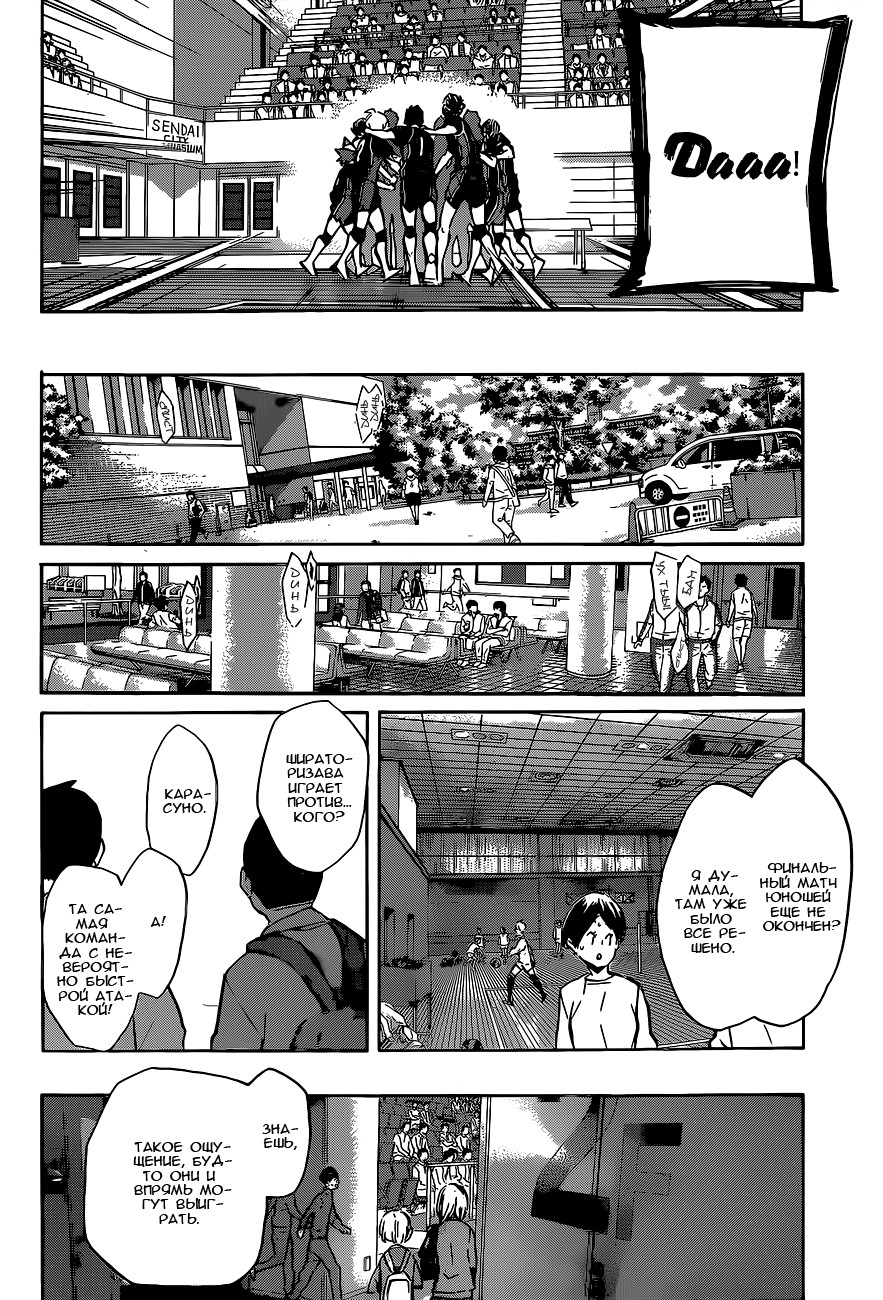 Read Волейбол!! Manga Online