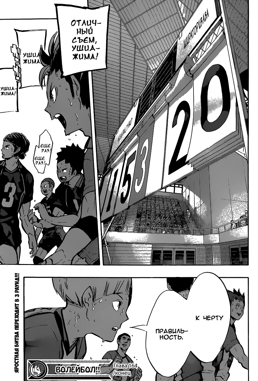 Read Волейбол!! Manga Online