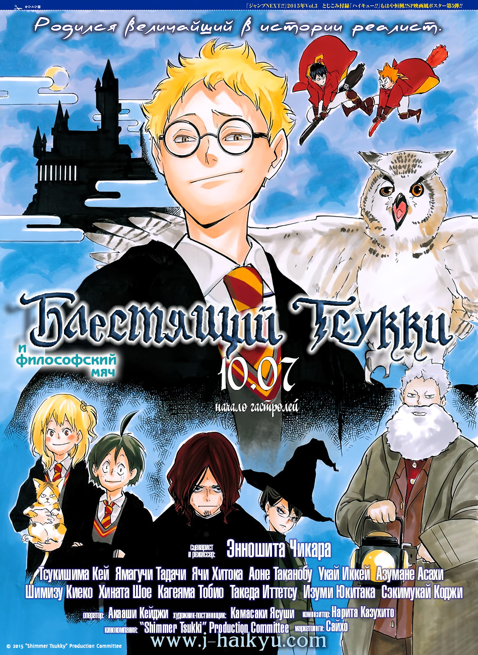 Read Волейбол!! Manga Online