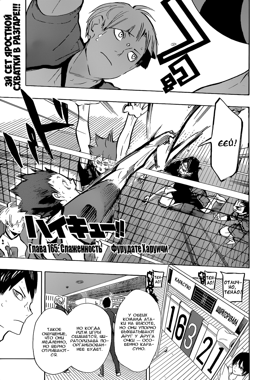 Read Волейбол!! Manga Online