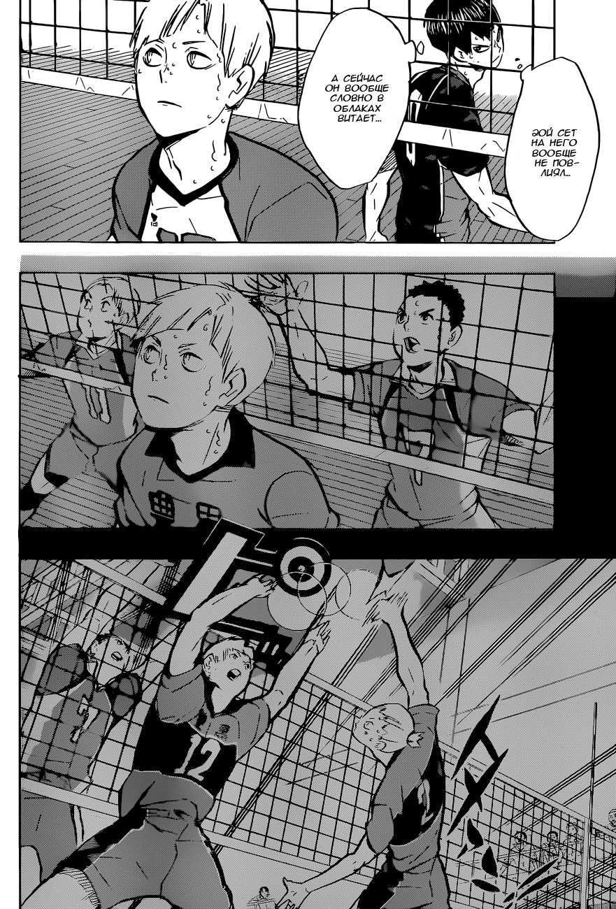 Read Волейбол!! Manga Online
