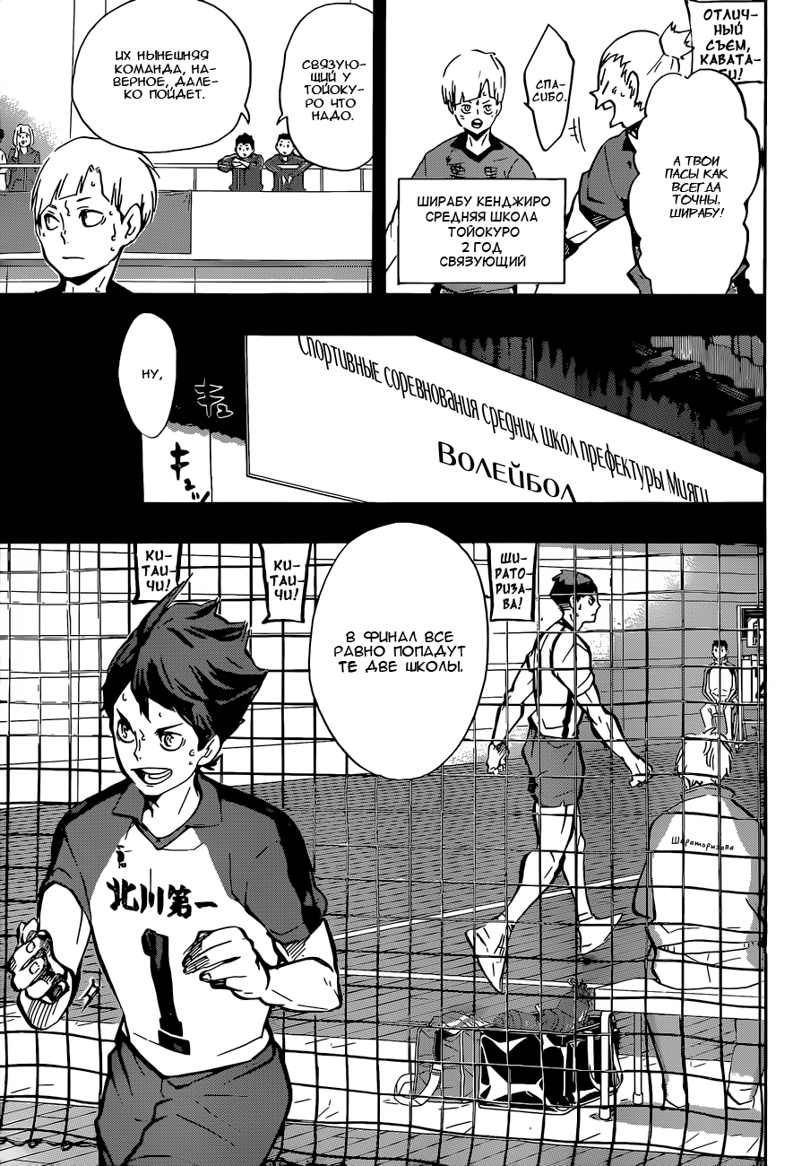 Read Волейбол!! Manga Online