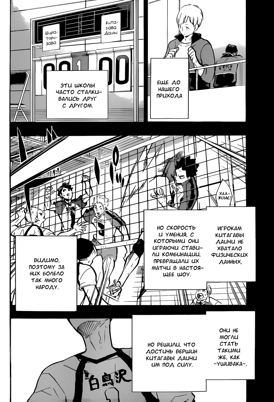Read Волейбол!! Manga Online