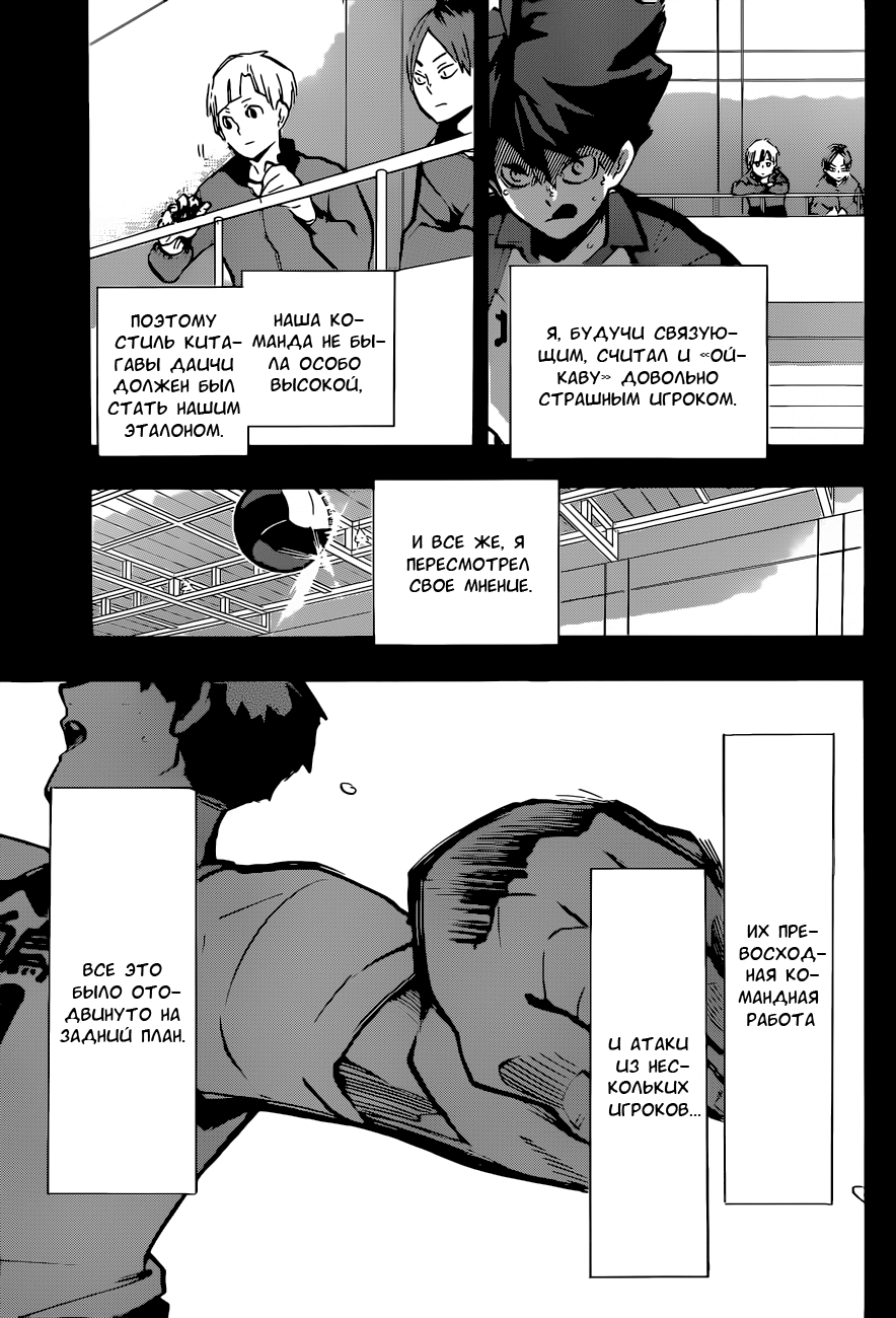 Read Волейбол!! Manga Online