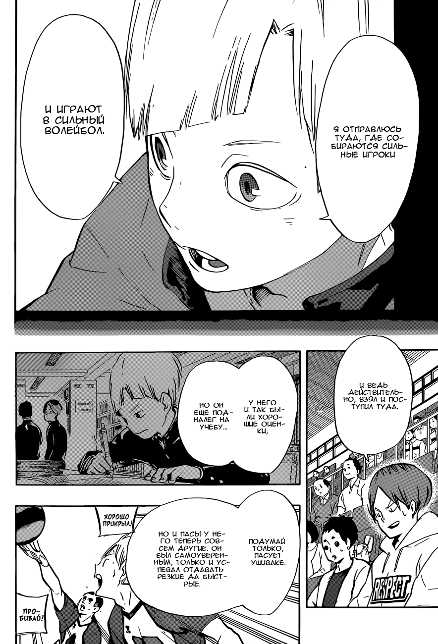 Read Волейбол!! Manga Online
