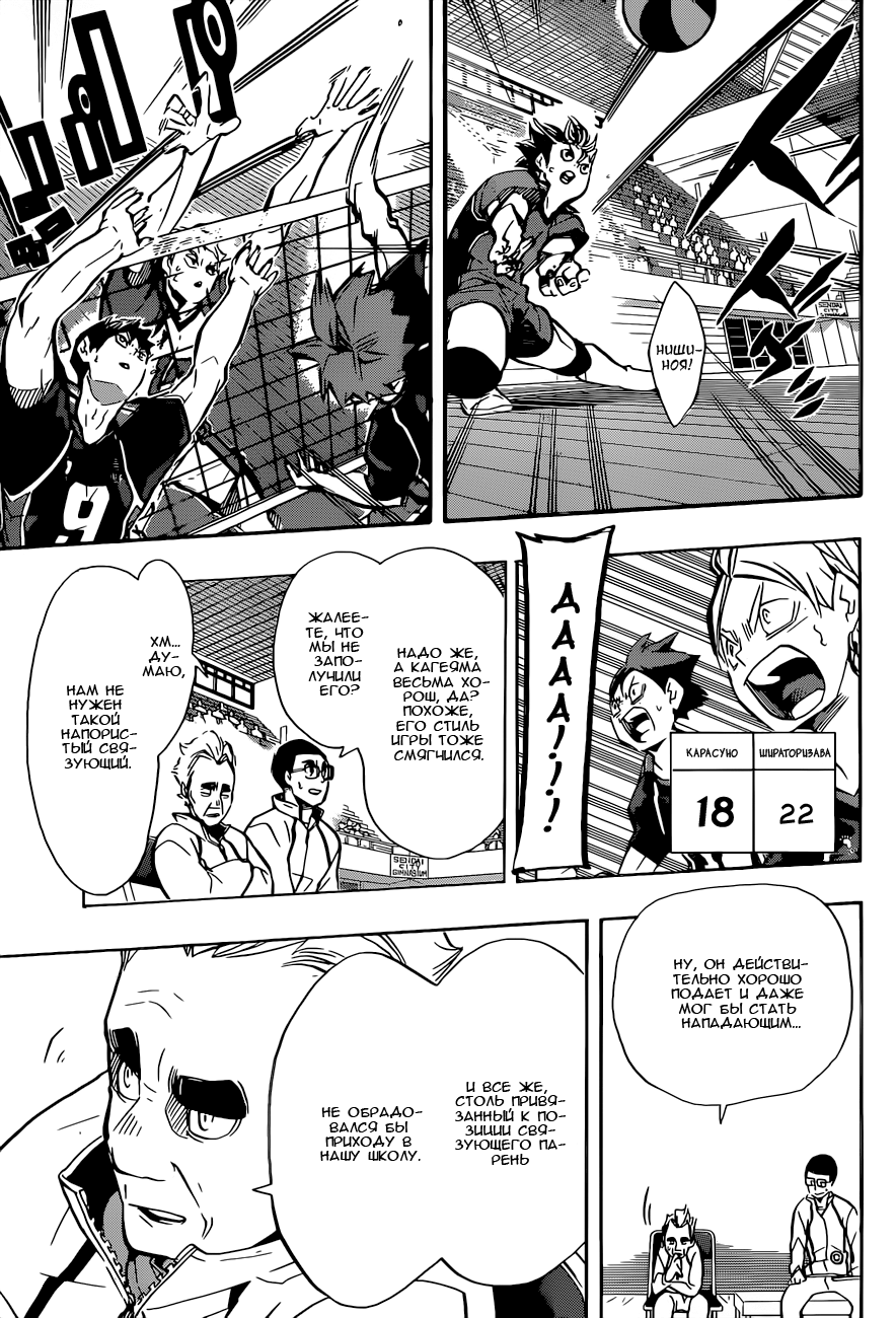 Read Волейбол!! Manga Online
