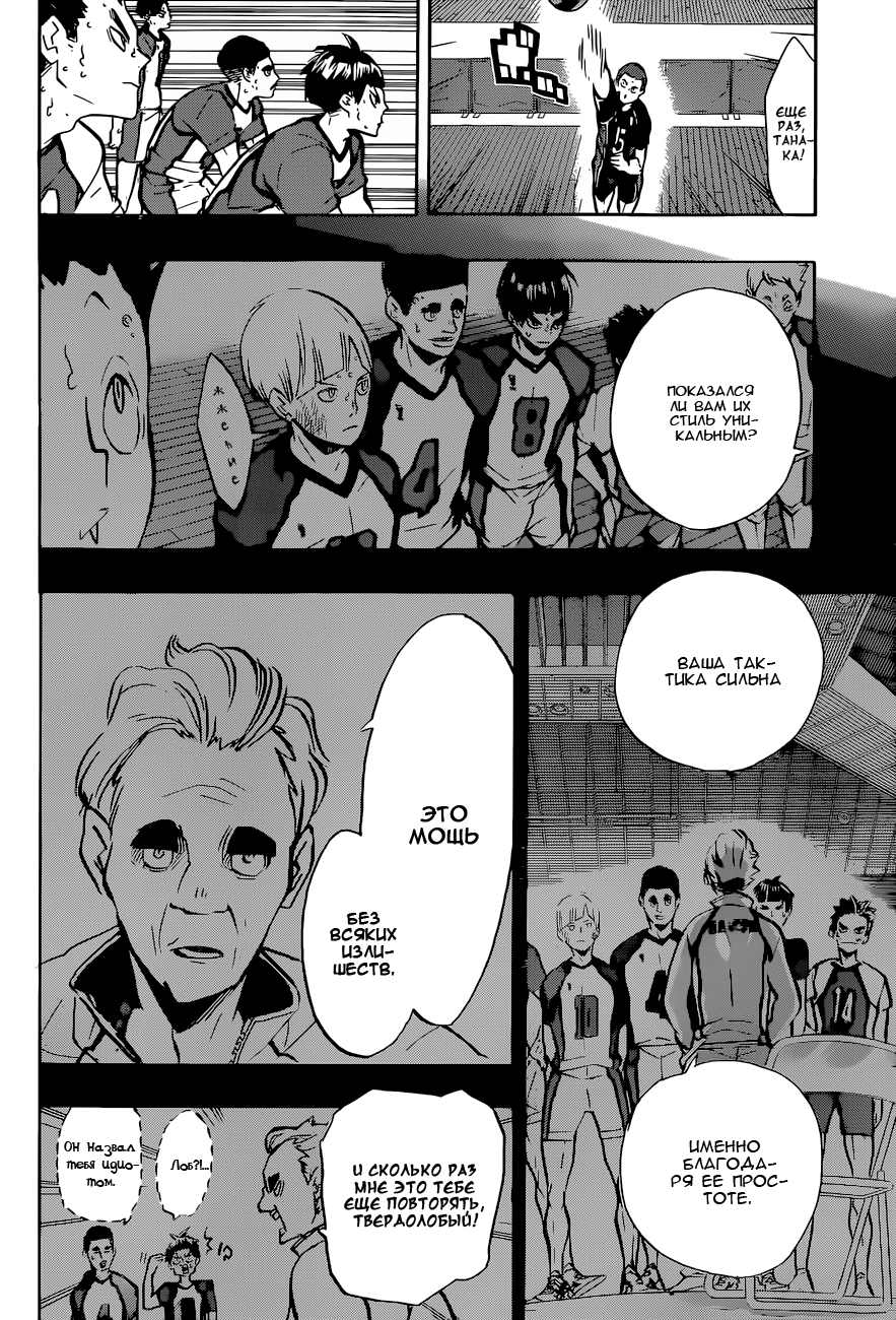 Read Волейбол!! Manga Online