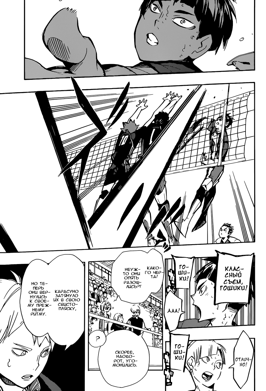 Read Волейбол!! Manga Online
