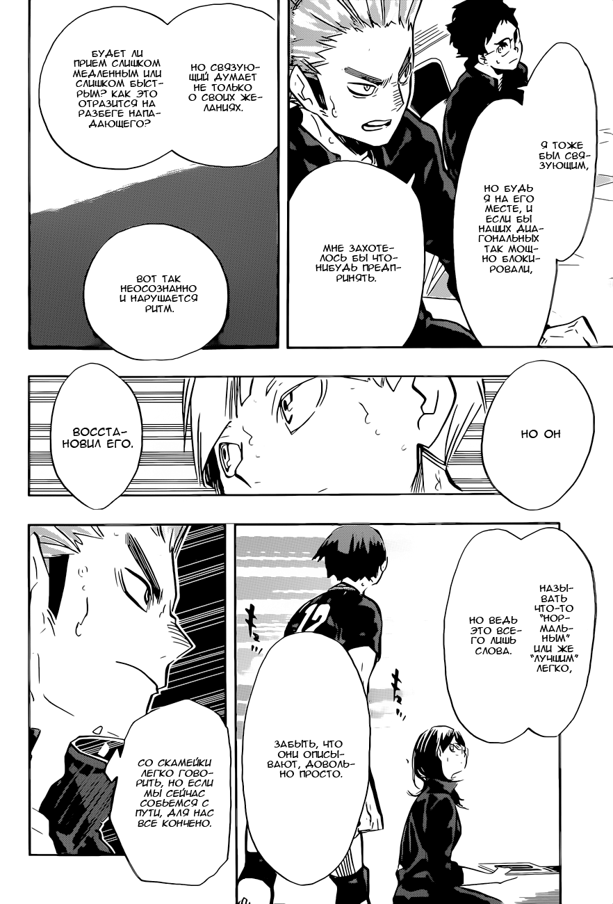 Read Волейбол!! Manga Online