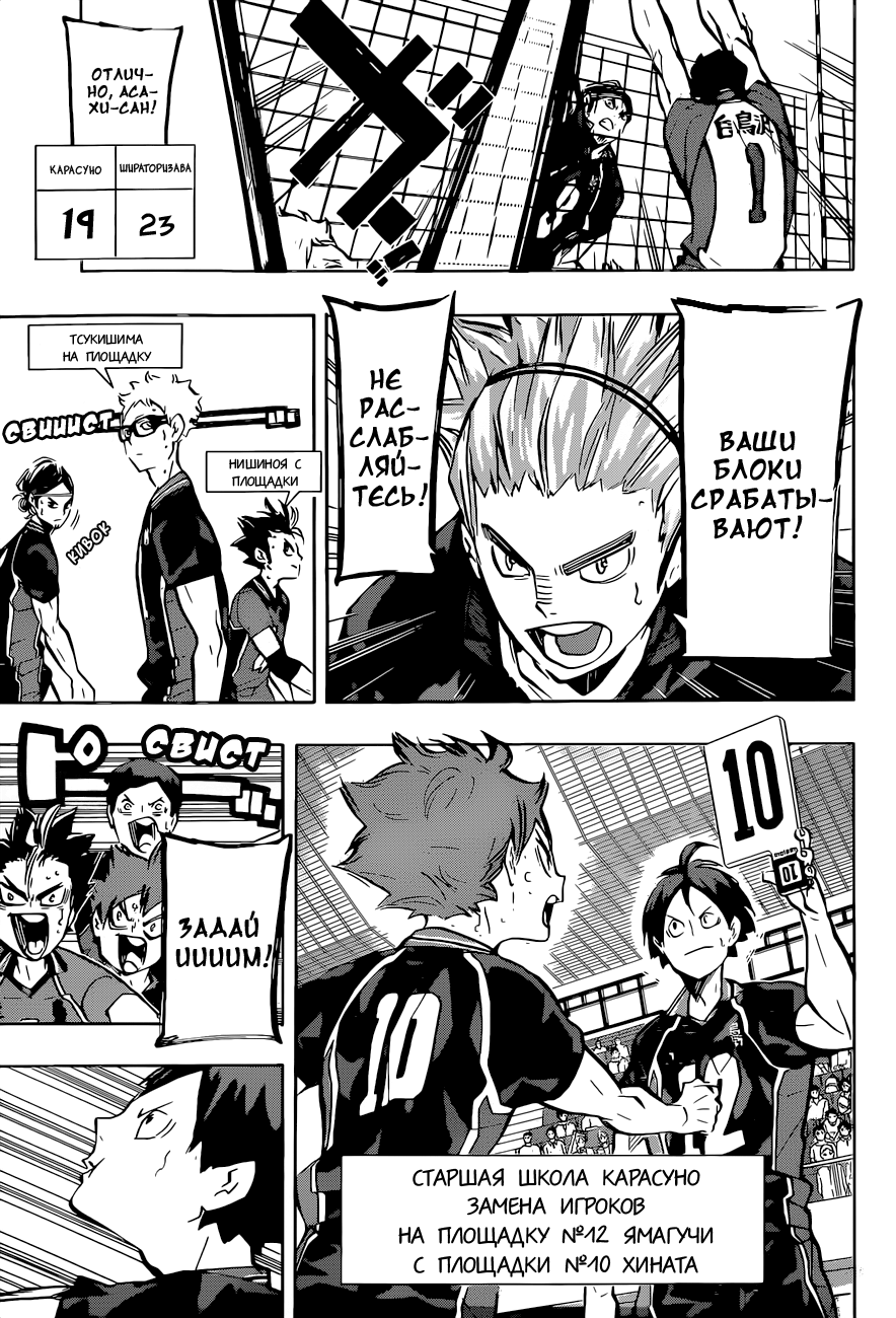 Read Волейбол!! Manga Online