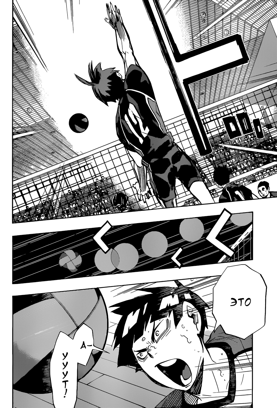 Read Волейбол!! Manga Online