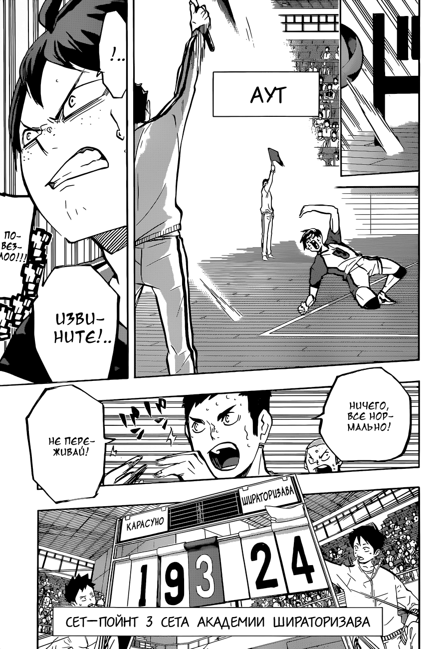 Read Волейбол!! Manga Online