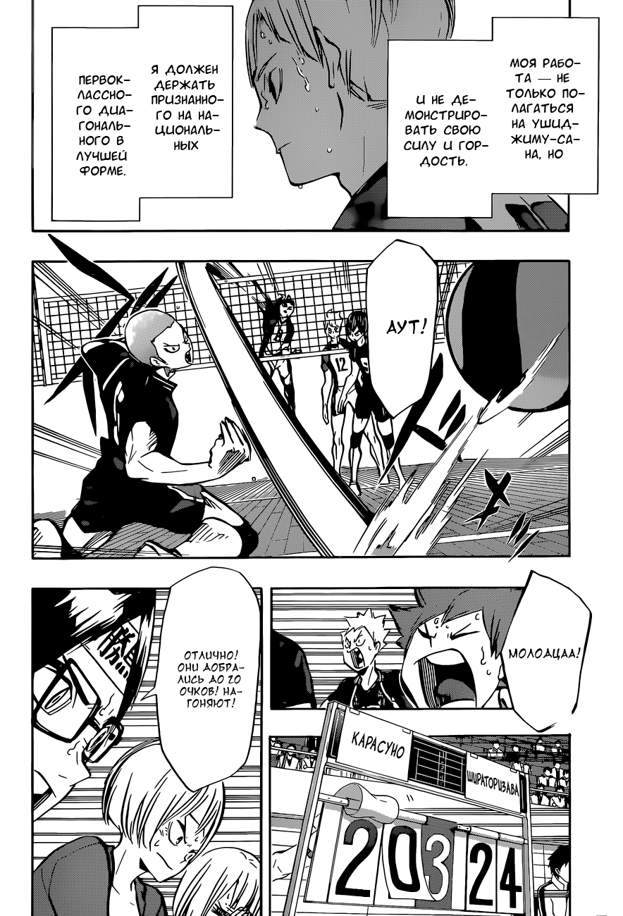 Read Волейбол!! Manga Online