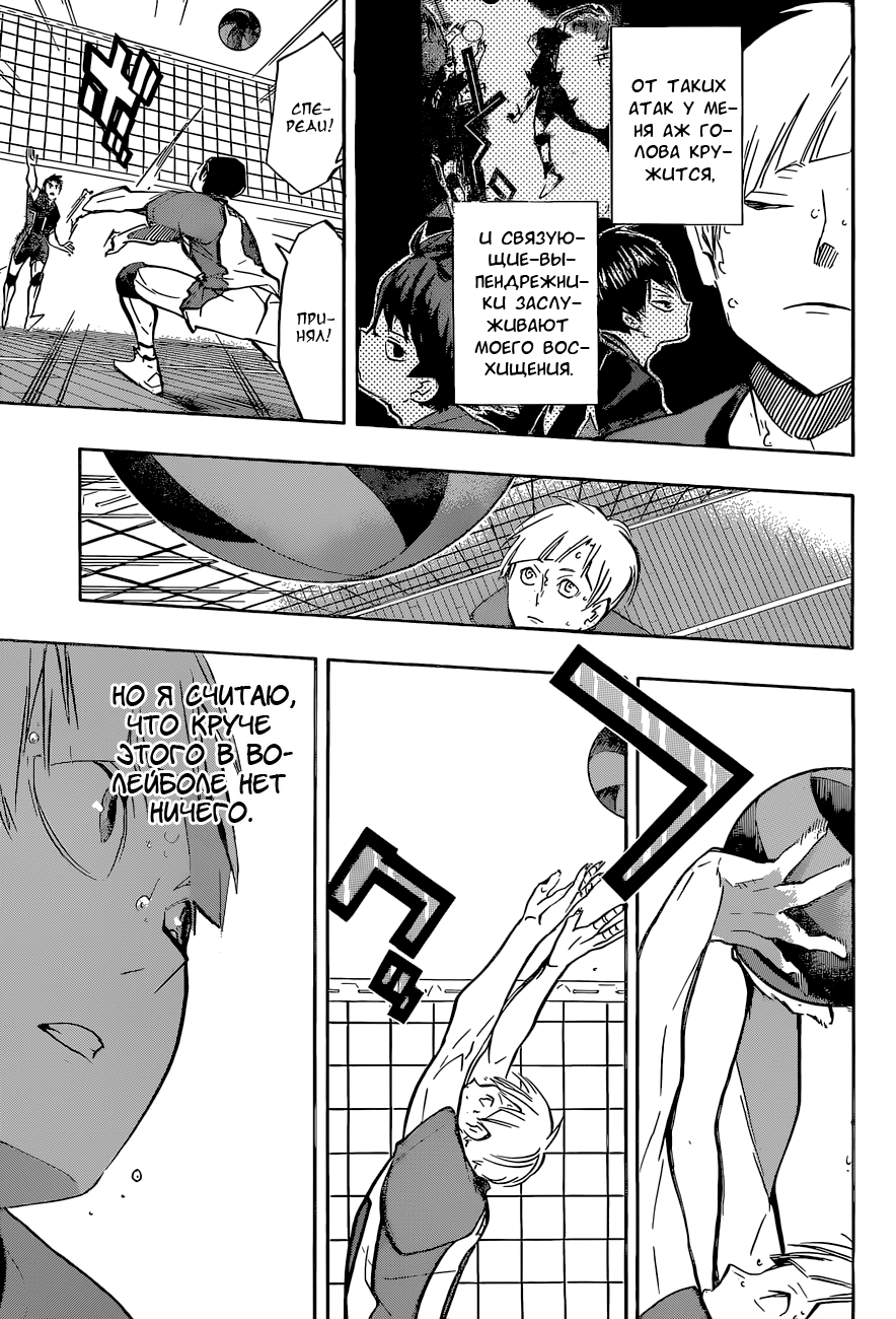 Read Волейбол!! Manga Online