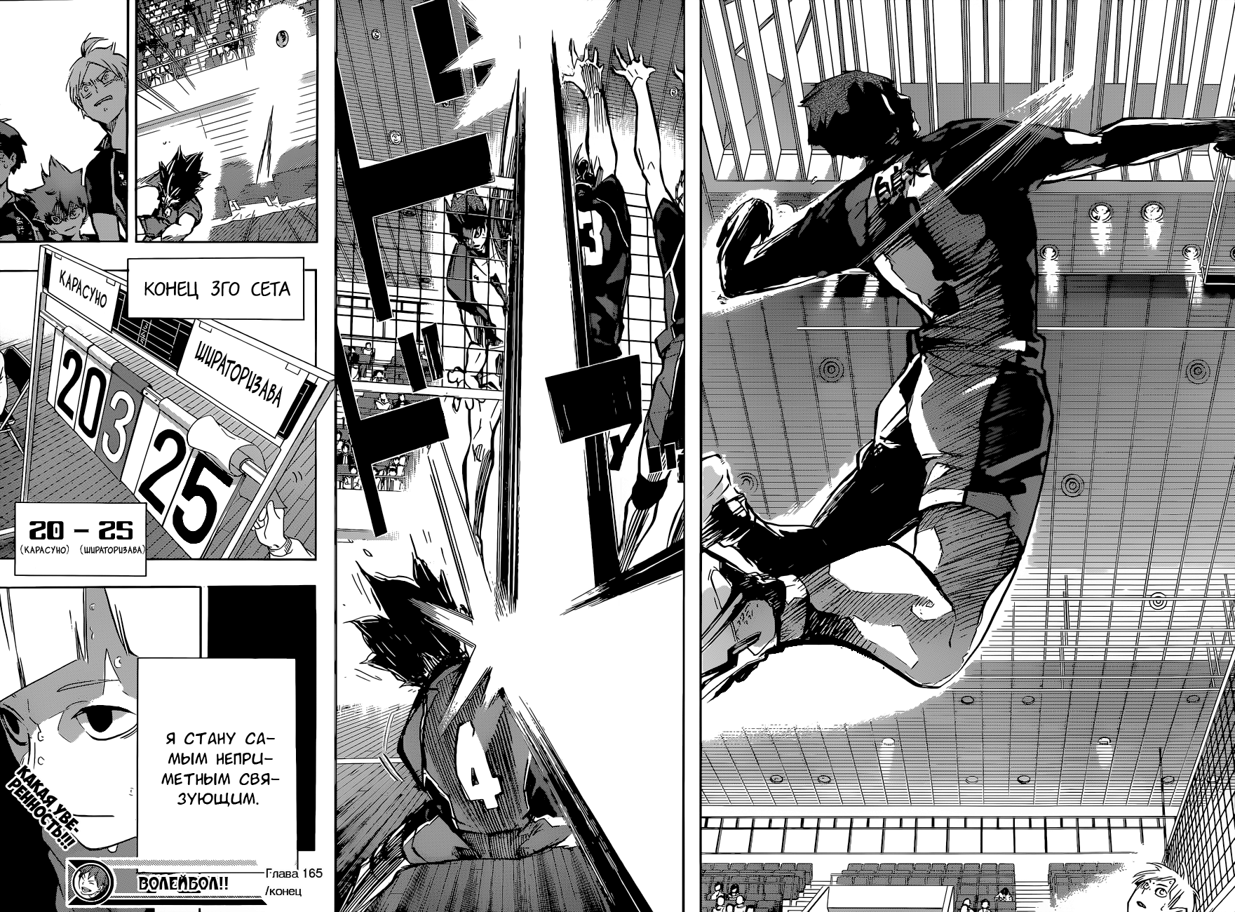 Read Волейбол!! Manga Online