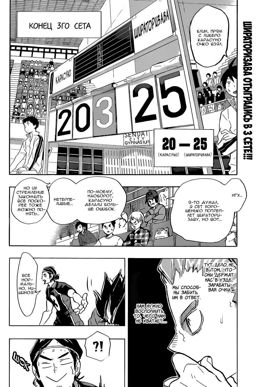Read Волейбол!! Manga Online