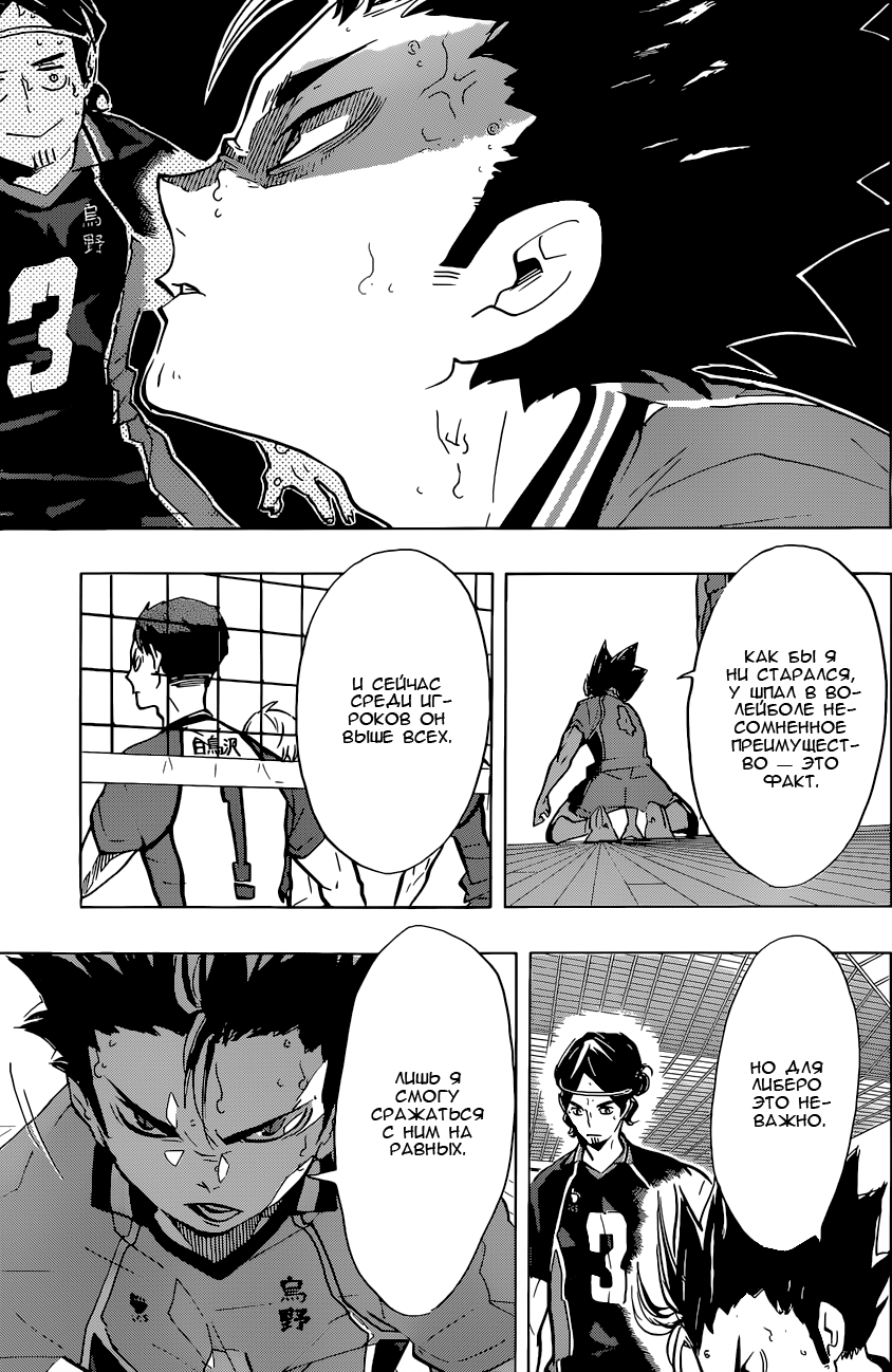 Read Волейбол!! Manga Online