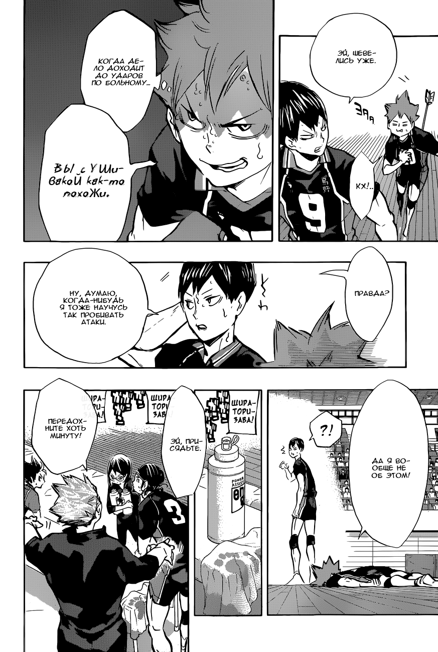 Read Волейбол!! Manga Online