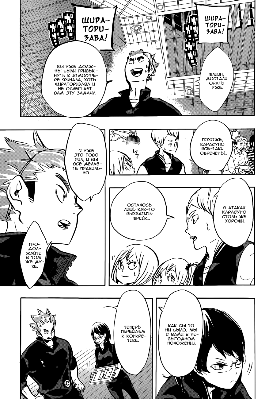 Read Волейбол!! Manga Online
