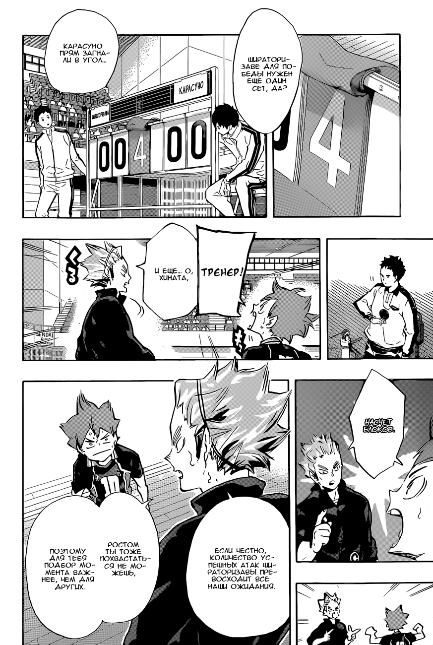 Read Волейбол!! Manga Online
