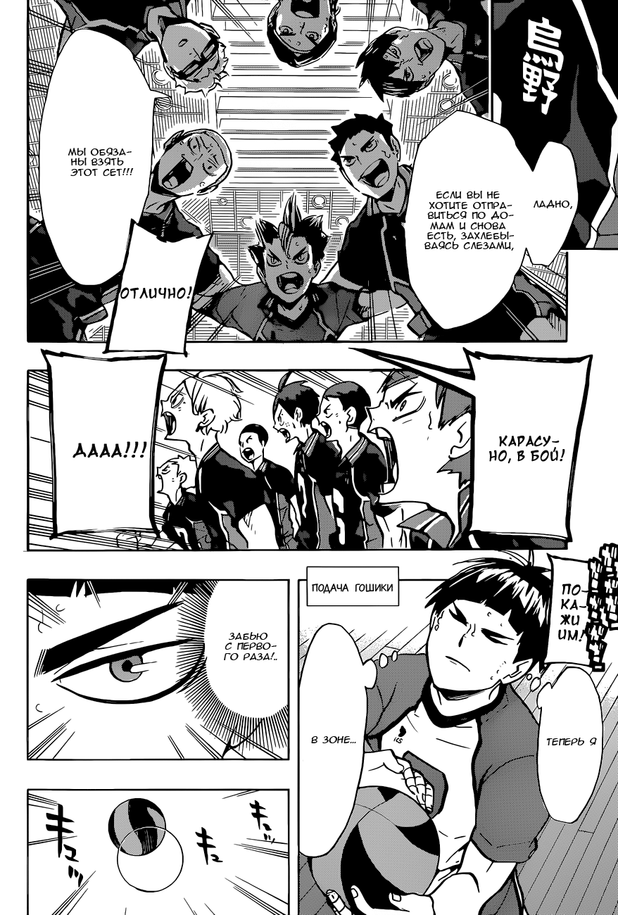 Read Волейбол!! Manga Online