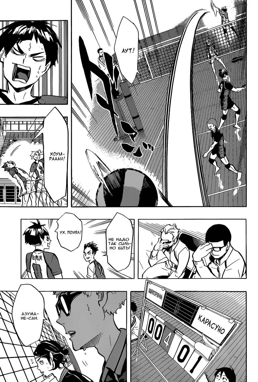 Read Волейбол!! Manga Online