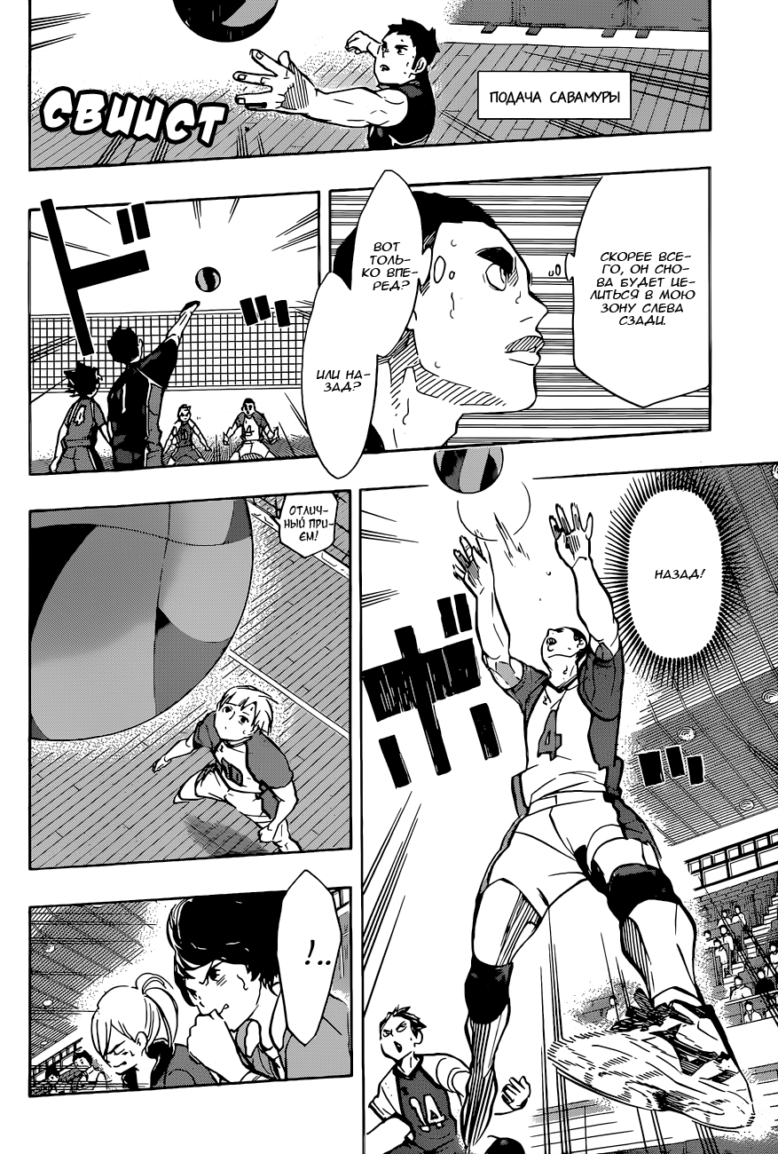 Read Волейбол!! Manga Online