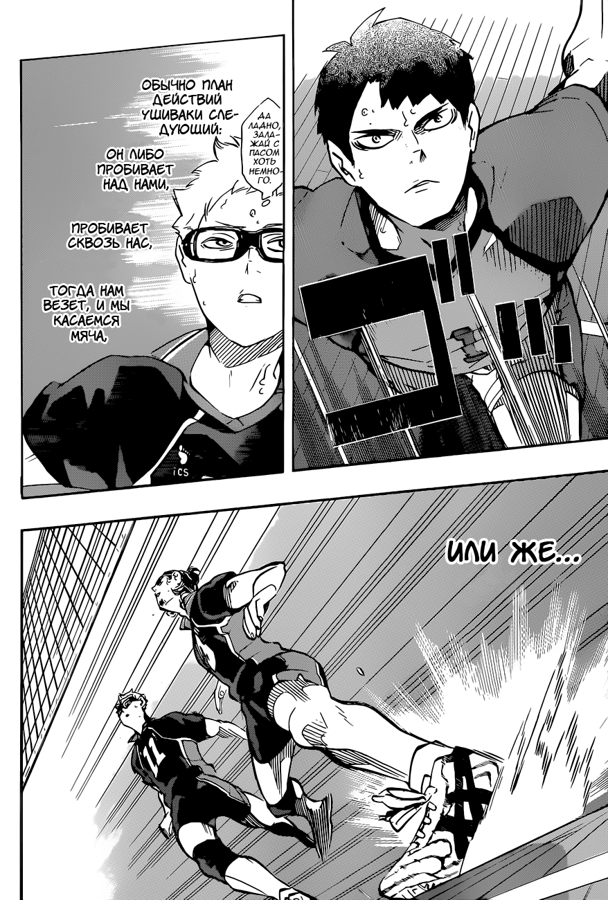 Read Волейбол!! Manga Online