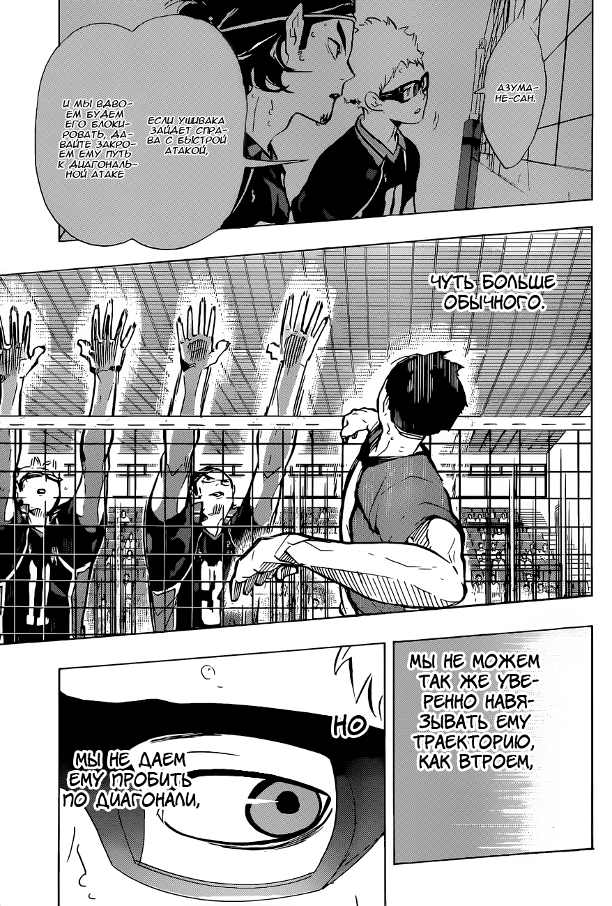 Read Волейбол!! Manga Online