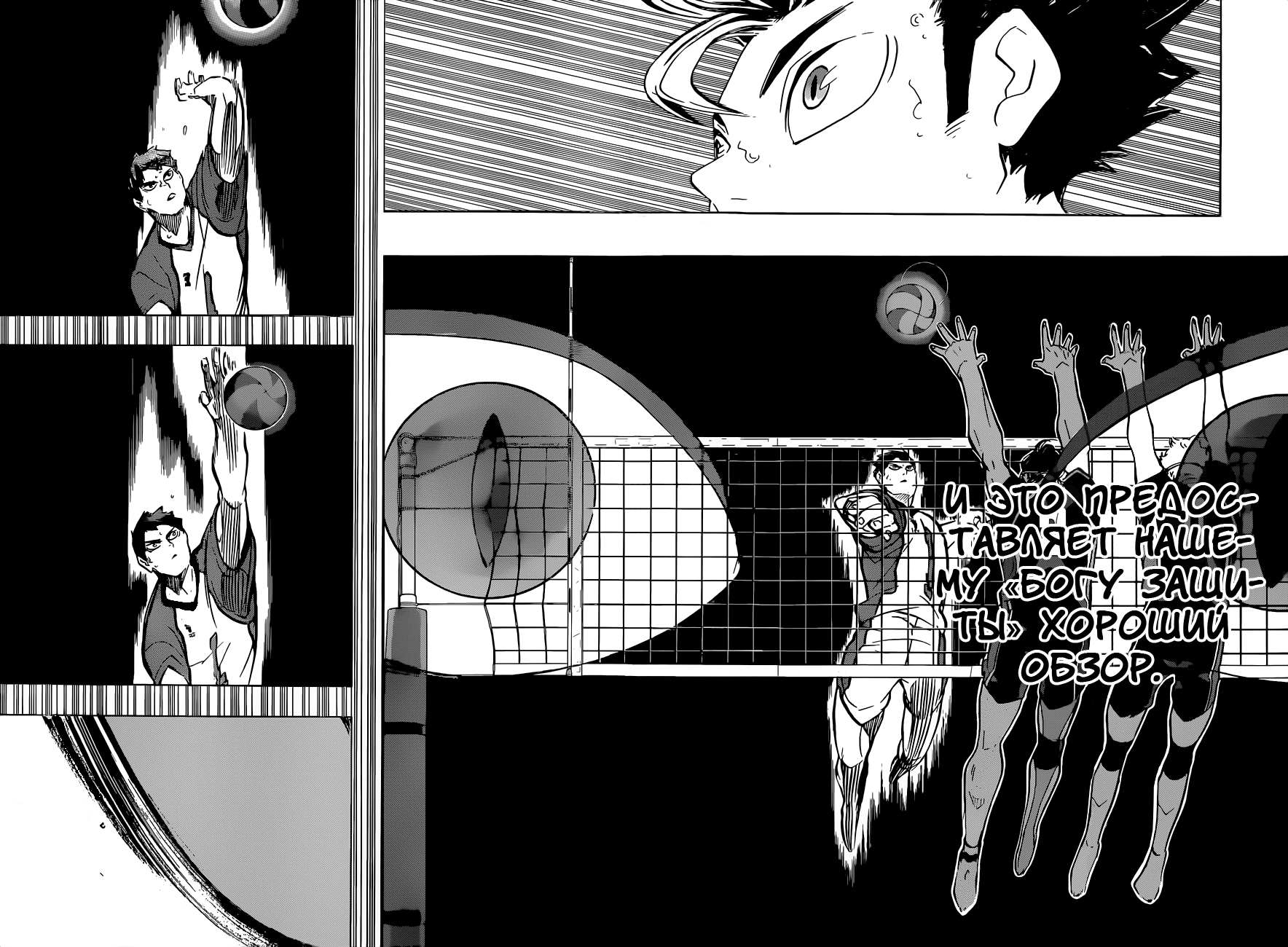 Read Волейбол!! Manga Online
