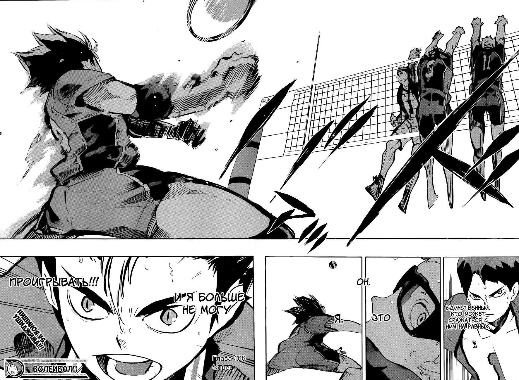 Read Волейбол!! Manga Online