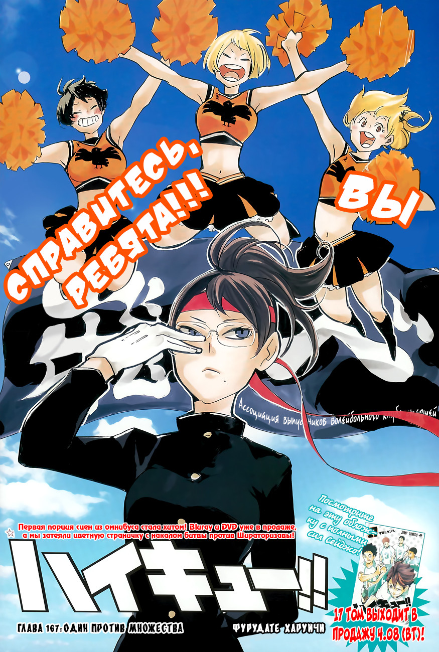 Read Волейбол!! Manga Online