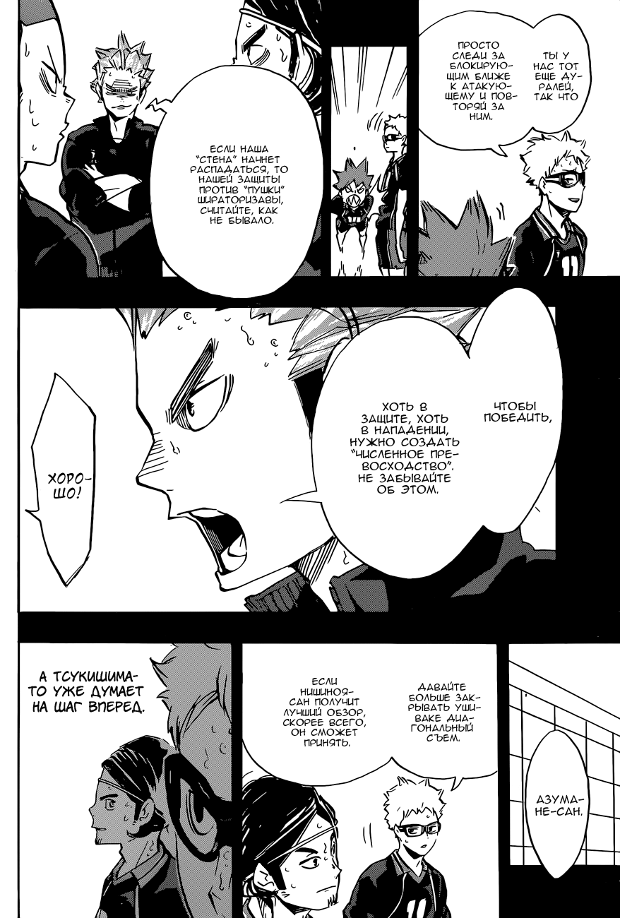 Read Волейбол!! Manga Online