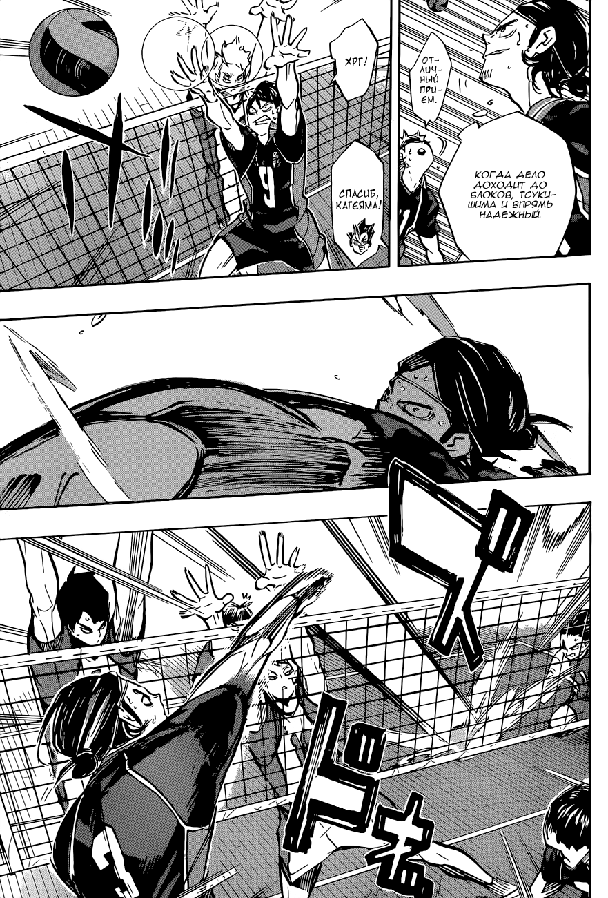 Read Волейбол!! Manga Online