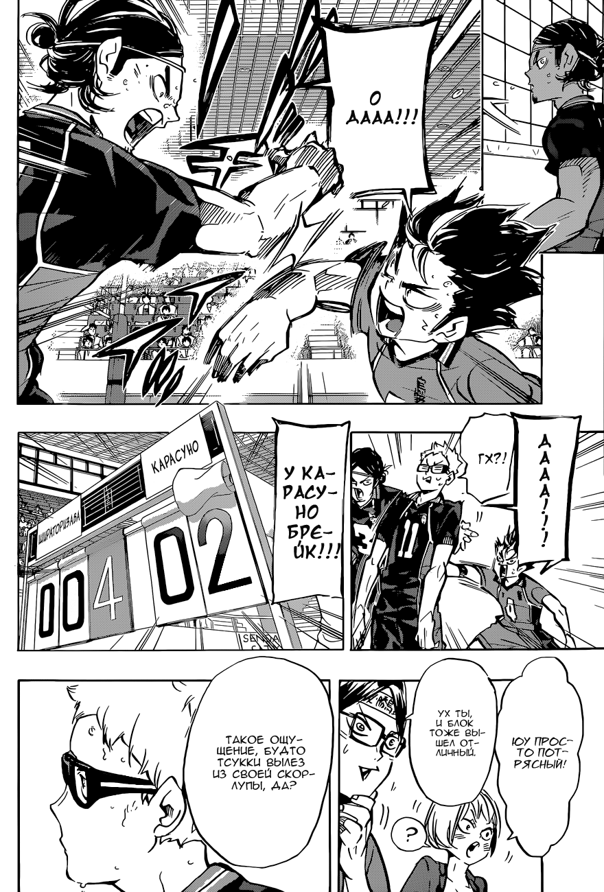 Read Волейбол!! Manga Online
